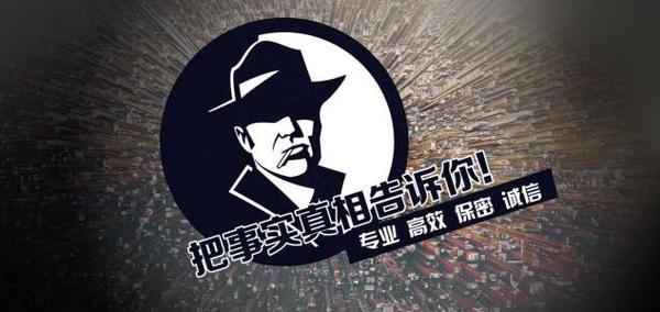 民和私家调查公司的几大原则