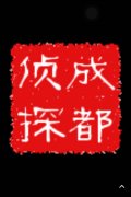 民和取证公司具备哪些服务